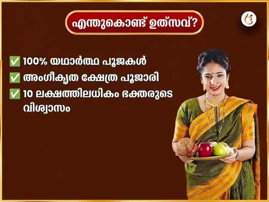 ശുക്രവാര വിശേഷ് മാ വാരാഹി പ്രതിവാര പുളിചോറ് ദാന സേവ puja gallery 5