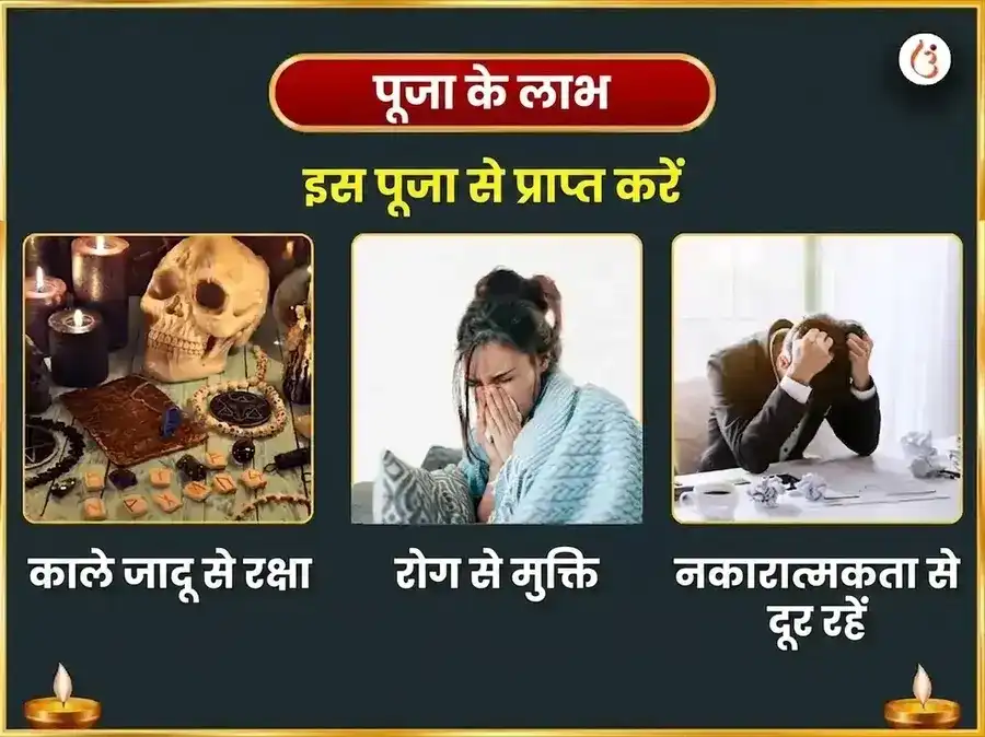 काल अष्टमी विशेष ओलाई चंडी और शीतला माता सम्पूर्ण रोग बाधा विनाशक काल रात्रि महा तंत्र हवन अनुष्ठान puja gallery 1