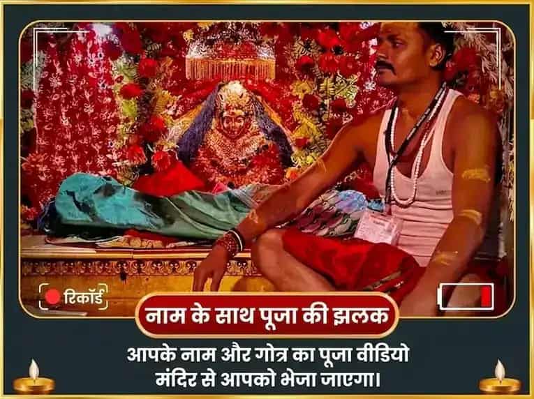 काल अष्टमी विशेष ओलाई चंडी और शीतला माता सम्पूर्ण रोग बाधा विनाशक काल रात्रि महा तंत्र हवन अनुष्ठान puja gallery 2