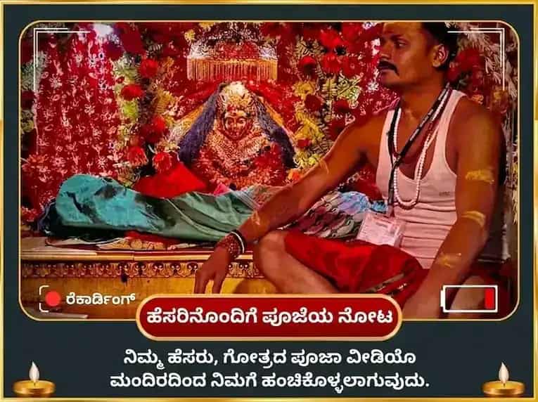 ಕಾಲ ಅಷ್ಟಮಿ ವಿಶೇಷ ಓಲೈ ಚಂಡಿ ಮತ್ತು ಶೀತಲಾ ಮಾತಾ ಸಂಪೂರ್ಣ ರೋಗ ಬಾಧಾ ವಿನಾಶಕ ಕಾಲ ರಾತ್ರಿ ಮಹಾ ತಂತ್ರ ಹವನ ಅನುಷ್ಠಾನ puja gallery 8