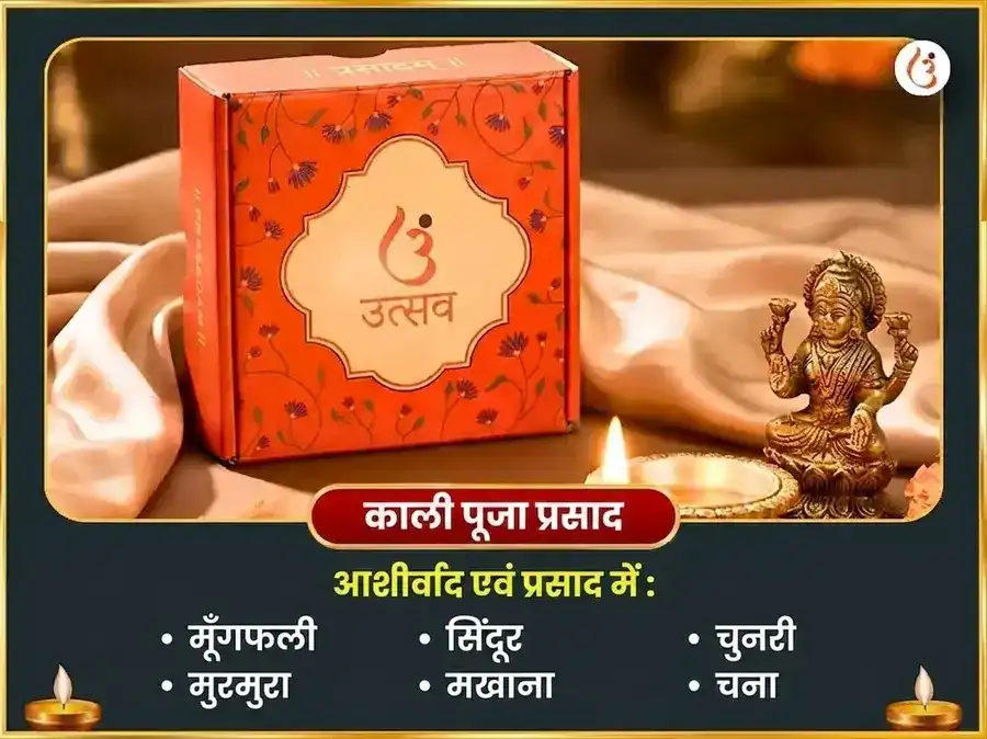 काल अष्टमी विशेष ओलाई चंडी और शीतला माता सम्पूर्ण रोग बाधा विनाशक काल रात्रि महा तंत्र हवन अनुष्ठान puja gallery 3
