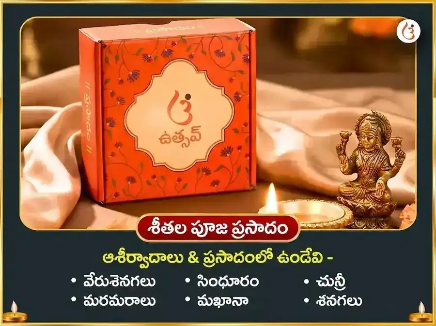 కాల అష్టమి విశేష్ ఓలై చండి & శీతలా మాత సంపూర్ణ రోగ బాధ వినాశక్ కాల రాత్రి మహా తంత్ర హవన అనుష్ఠాన్ puja gallery 10