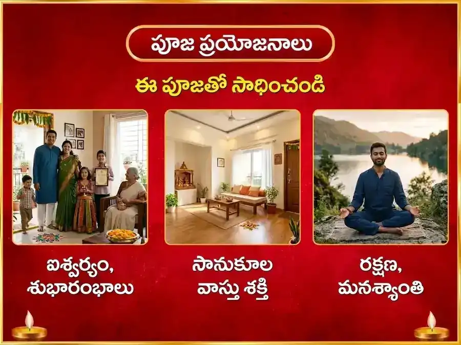 ౧౮౦౦౦ మా వారాహి మూల మంత్ర జపం మరియు హవన అనుష్ఠానం puja gallery 1