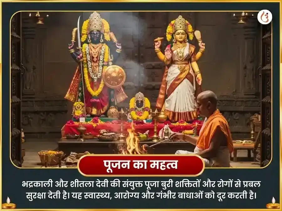 काल अष्टमी विशेष ओलाई चंडी और शीतला माता सम्पूर्ण रोग बाधा विनाशक काल रात्रि महा तंत्र हवन अनुष्ठान puja gallery 5