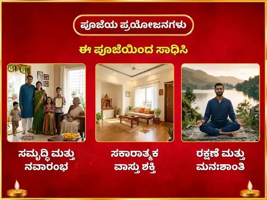೧೮೦೦೦ ಮಾ ವಾರಾಹಿ ಮೂಲ ಮಂತ್ರ ಜಾಪ ಮತ್ತು ಹವನ ಅನುಷ್ಠಾನ puja gallery 1