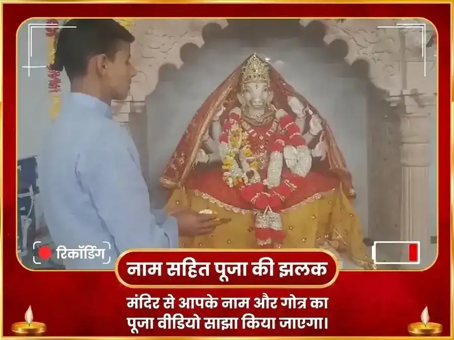 १८००० माँ वाराही मूल मंत्र जाप एवं हवन अनुष्ठान puja gallery 3