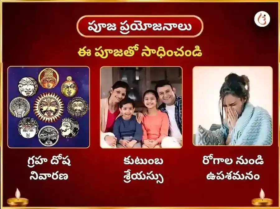మా భద్రకాళి 108 ముండ మాల సేవ & విజయ సమృద్ధి బీజ మంత్ర జప అనుష్ఠానం puja gallery 1