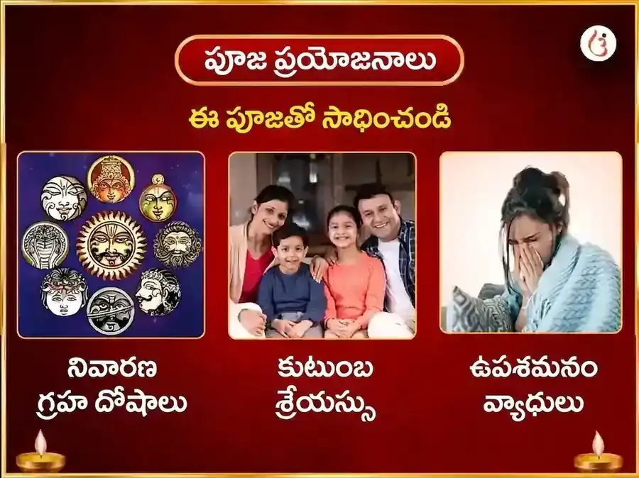 మా భద్రకాళి 108 ముండ మాల సేవ & విజయ సమృద్ధి బీజ మంత్ర జప అనుష్ఠానం puja gallery 2