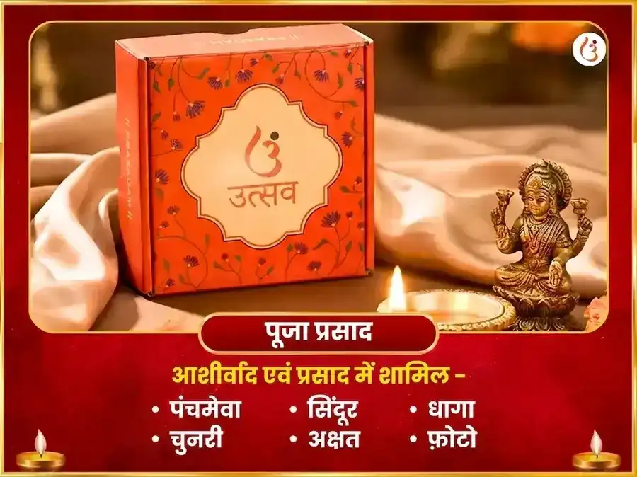 १८००० माँ वाराही मूल मंत्र जाप एवं हवन अनुष्ठान puja gallery 4