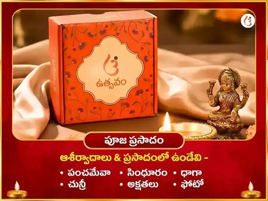 ౧౮౦౦౦ మా వారాహి మూల మంత్ర జపం మరియు హవన అనుష్ఠానం puja gallery 3