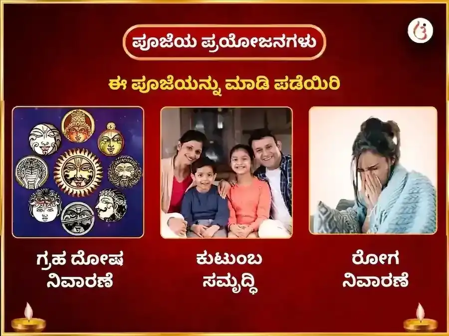 ಮಾ ಭದ್ರಕಾಳಿ 108 ಮುಂಡ ಮಾಲಾ ಸೇವಾ ಮತ್ತು ವಿಜಯ ಸಮೃದ್ಧಿ ಬೀಜ ಮಂತ್ರ ಜಪ ಅನುಷ್ಠಾನ puja gallery 1