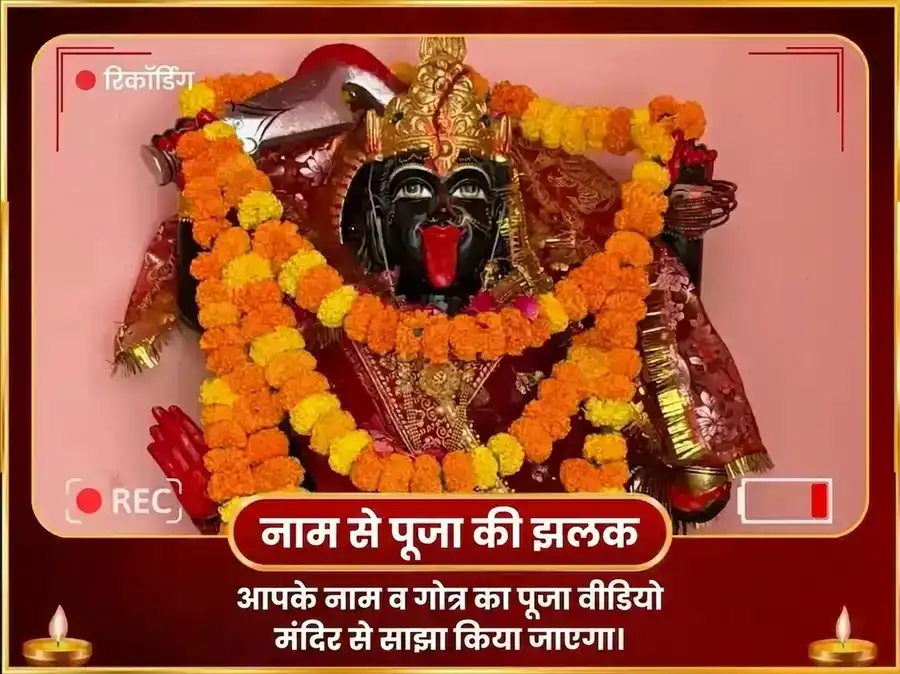 माँ भद्रकाली 108 मुंड माला सेवा और विजय समृद्धि बीज मंत्र जाप अनुष्ठान puja gallery 2