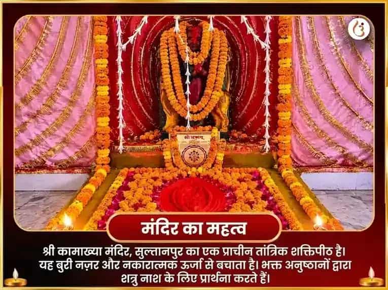 माँ कामाख्या नज़र दोष निवारण तंत्र सिद्धि महा पूजा puja gallery 4