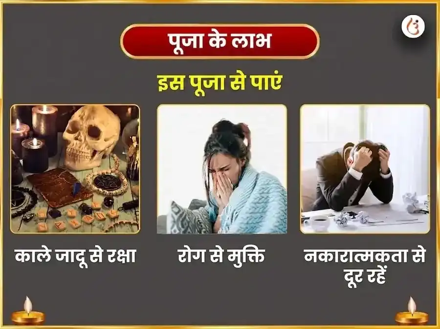 दर्श अमावस्या विशेष ओलाई चंडी और शीतला माता सम्पूर्ण रोग बाधा विनाशक काल रात्रि महा तंत्र हवन अनुष्ठान puja gallery 1