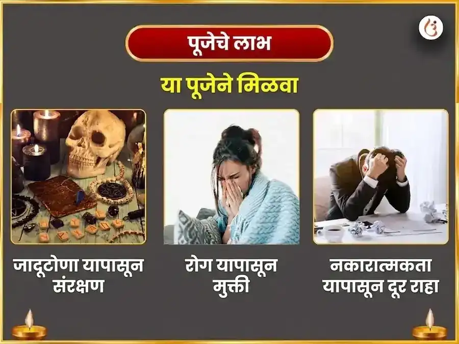 दर्श अमावस्या विशेष ओलाई चंडी आणि शीतला माता संपूर्ण रोग बाधा विनाशक काल रात्री महा तंत्र हवन अनुष्ठान puja gallery 1