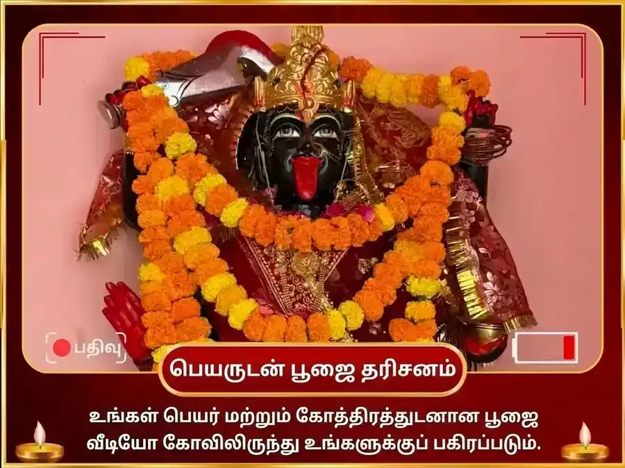 மா பத்ரகாளி 108 முண்ட மாலா சேவா மற்றும் விஜய சம்ரித்தி பீஜ மந்திர ஜாப அனுஷ்டான் puja gallery 2