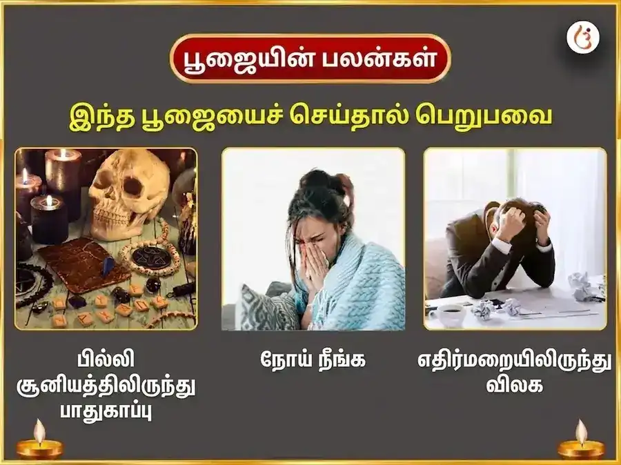 தர்ஷ அமாவாசை விசேஷ ஓலை சண்டி மற்றும் ஷீதள மாதா சம்பூர்ண ரோக பாதா விநாஷக காள ராத்திரி மகா தந்திர ஹவன் அனுஷ்டான் puja gallery 1