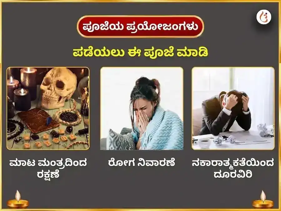 ದರ್ಶ ಅಮಾವಾಸ್ಯೆ ವಿಶೇಷ ಓಲೈ ಚಂಡಿ ಮತ್ತು ಶೀತಲಾ ಮಾತಾ ಸಂಪೂರ್ಣ ರೋಗ ಬಾಧಾ ವಿನಾಶಕ ಕಾಳ ರಾತ್ರಿ ಮಹಾ ತಂತ್ರ ಹವನ ಅನುಷ್ಠಾನ puja gallery 1