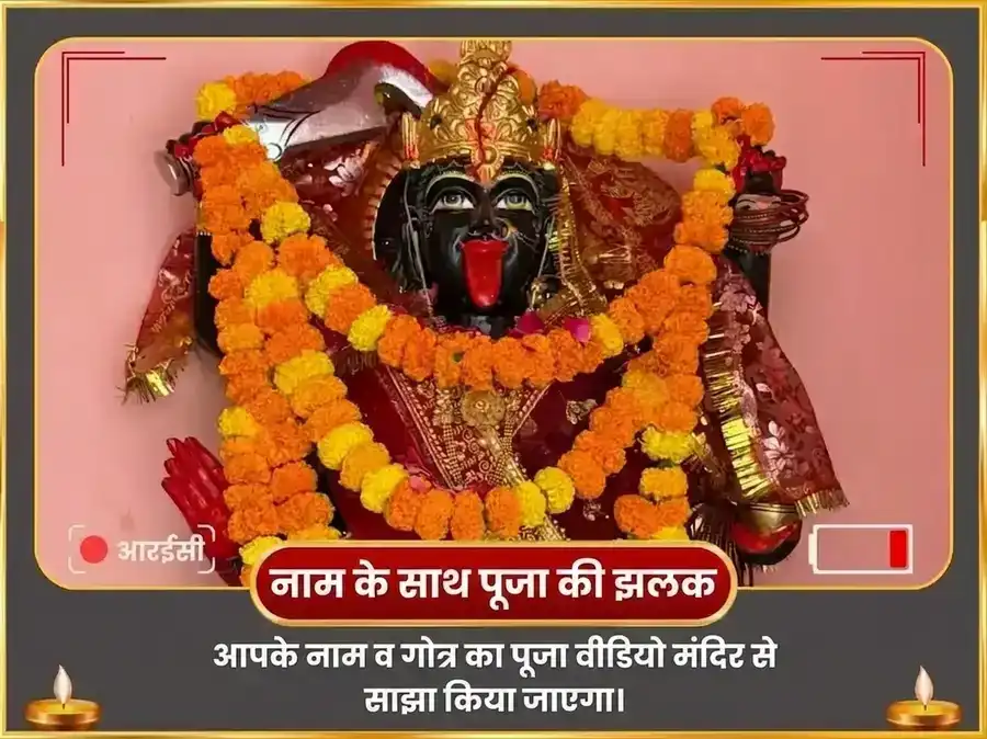 दर्श अमावस्या विशेष ओलाई चंडी और शीतला माता सम्पूर्ण रोग बाधा विनाशक काल रात्रि महा तंत्र हवन अनुष्ठान puja gallery 2