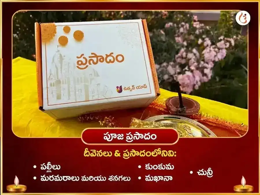 మా భద్రకాళి 108 ముండ మాల సేవ & విజయ సమృద్ధి బీజ మంత్ర జప అనుష్ఠానం puja gallery 4
