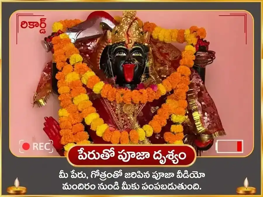దర్శ అమావాస్య విశేష ఓలై చండి & శీతలా మాత సంపూర్ణ రోగ బాధ వినాశక కాళ రాత్రి మహా తంత్ర హవన అనుష్ఠానం puja gallery 2