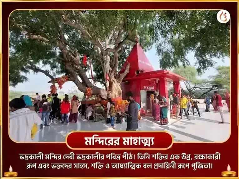 মা ভদ্রকালী ১০৮ মুণ্ড মালা সেবা এবং বিজয় সমৃদ্ধি বীজ মন্ত্র জপ অনুষ্ঠান puja gallery 4