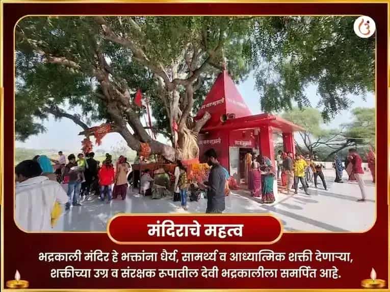 मा भद्रकाली 108 मुंड माळा सेवा आणि विजय समृद्धी बीज मंत्र जाप अनुष्ठान puja gallery 5