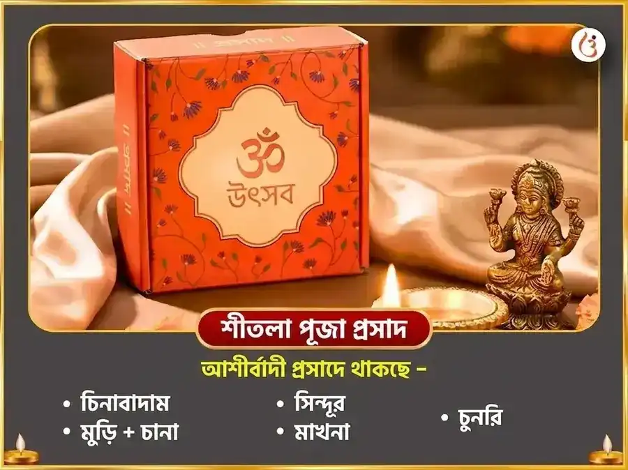 দর্শ অমাবস্যা বিশেষ ওলাই চণ্ডী ও শীতলা মাতা সম্পূর্ণ রোগ বাধা বিনাশক কালরাত্রি মহা তন্ত্র हवन অনুষ্ঠান puja gallery 3