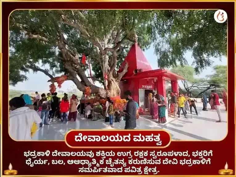 ಮಾ ಭದ್ರಕಾಳಿ 108 ಮುಂಡ ಮಾಲಾ ಸೇವಾ ಮತ್ತು ವಿಜಯ ಸಮೃದ್ಧಿ ಬೀಜ ಮಂತ್ರ ಜಪ ಅನುಷ್ಠಾನ puja gallery 4