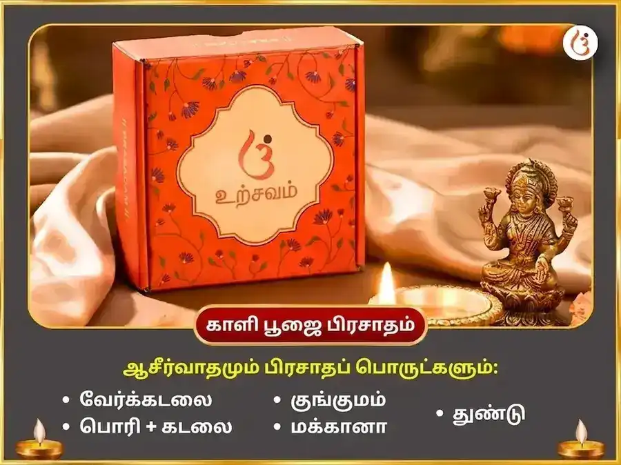 தர்ஷ அமாவாசை விசேஷ ஓலை சண்டி மற்றும் ஷீதள மாதா சம்பூர்ண ரோக பாதா விநாஷக காள ராத்திரி மகா தந்திர ஹவன் அனுஷ்டான் puja gallery 4