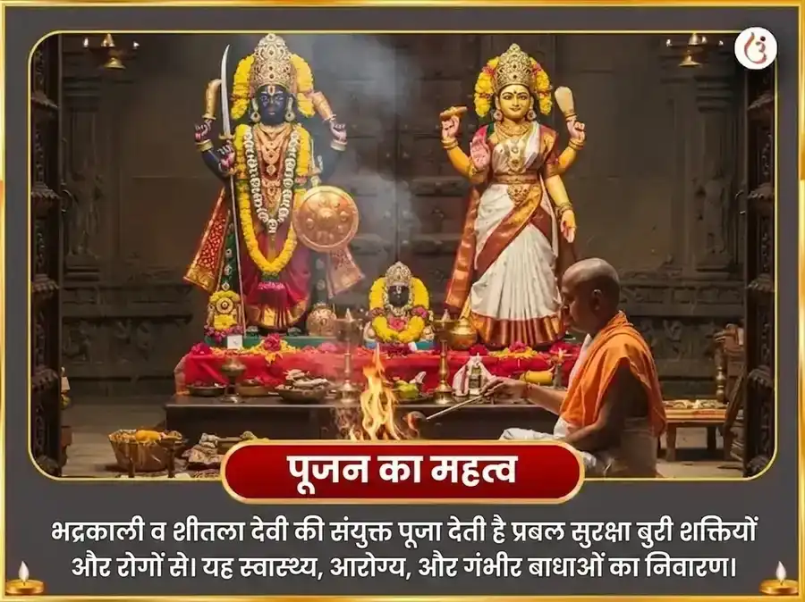 दर्श अमावस्या विशेष ओलाई चंडी और शीतला माता सम्पूर्ण रोग बाधा विनाशक काल रात्रि महा तंत्र हवन अनुष्ठान puja gallery 5