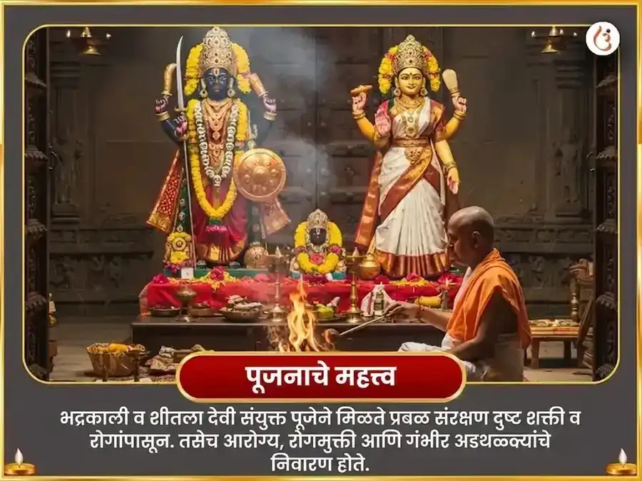 दर्श अमावस्या विशेष ओलाई चंडी आणि शीतला माता संपूर्ण रोग बाधा विनाशक काल रात्री महा तंत्र हवन अनुष्ठान puja gallery 5