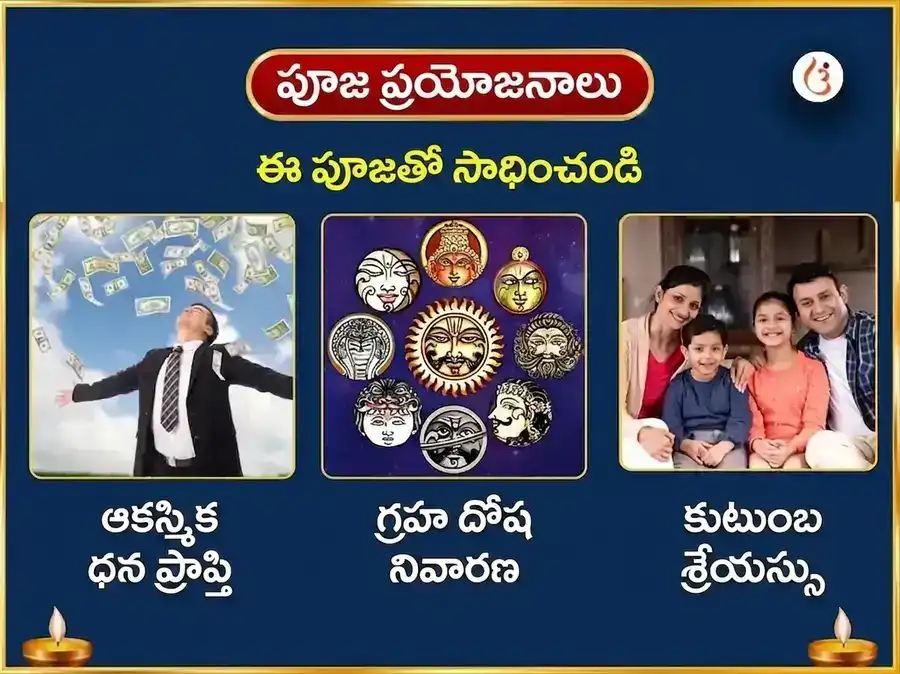 శ్రావణ సోమవార విశేష ద్వాదశ జ్యోతిర్లింగ స్తోత్ర పారాయణం - భీమశంకర్ జ్యోతిర్లింగం puja gallery 1