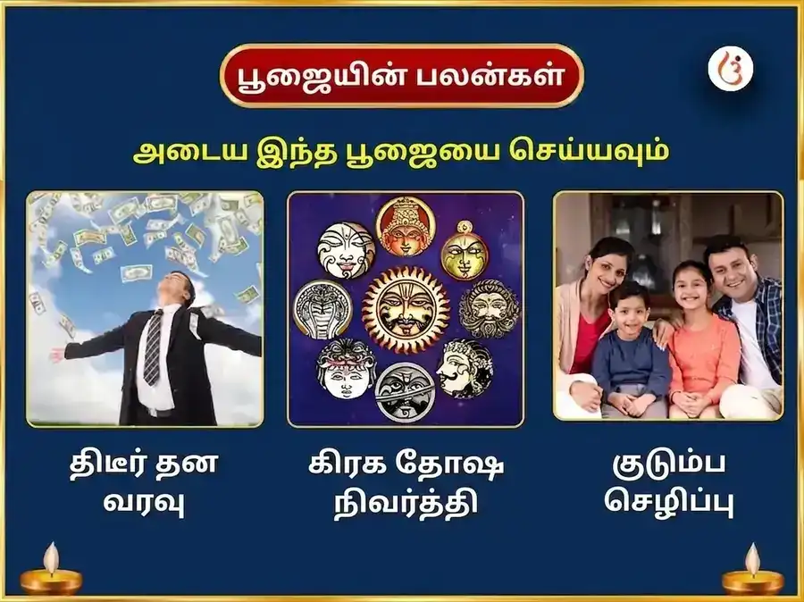 சிவராத்திரி சிறப்பு துவாதச ஜோதிர்லிங்க ஸ்தோத்திர பாராயணம் பீமாசங்கர் ஜோதிர்லிங்கம் puja gallery 1
