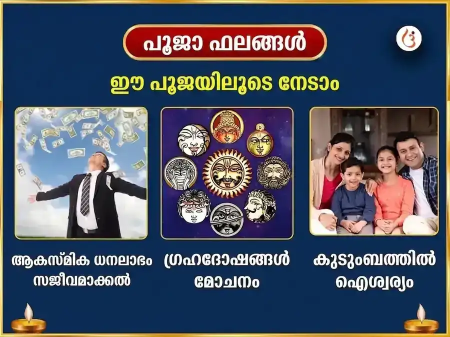 ശിവരാത്രി വിശേഷാൽ ദ്വാദശ ജ്യോതിർലിംഗ സ്തോത്ര പാഠം ഭീമാശങ്കർ ജ്യോതിർലിംഗം puja gallery 1