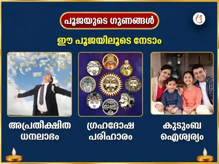 ശ്രാവണ സോമവാര വിശേഷ ദ്വാദശ ജ്യോതിർലിംഗ സ്തോത്ര പാരായണം ഭീമാശങ്കർ ജ്യോതിർലിംഗം puja gallery 1