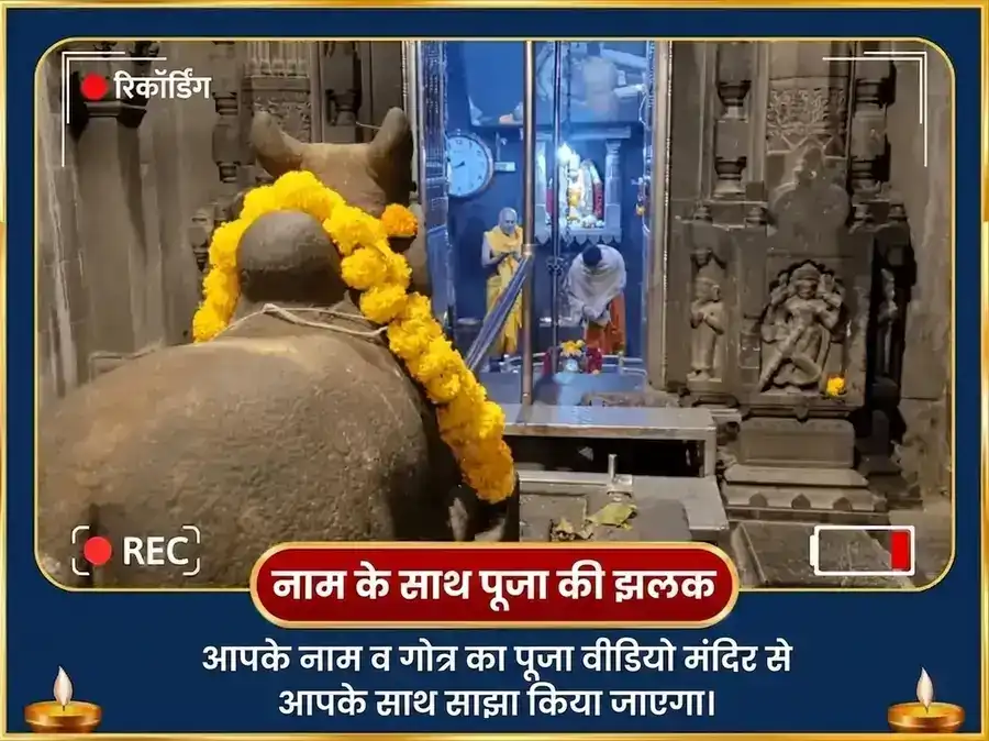 श्रावण सोमवार विशेष द्वादश ज्योतिर्लिंग स्तोत्रम पाठ भीमाशंकर ज्योतिर्लिंग puja gallery 2