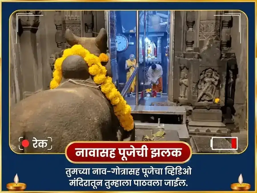 श्रावण सोमवार विशेष द्वादश ज्योतिर्लिंग स्तोत्र पठण भीमाशंकर ज्योतिर्लिंग puja gallery 2