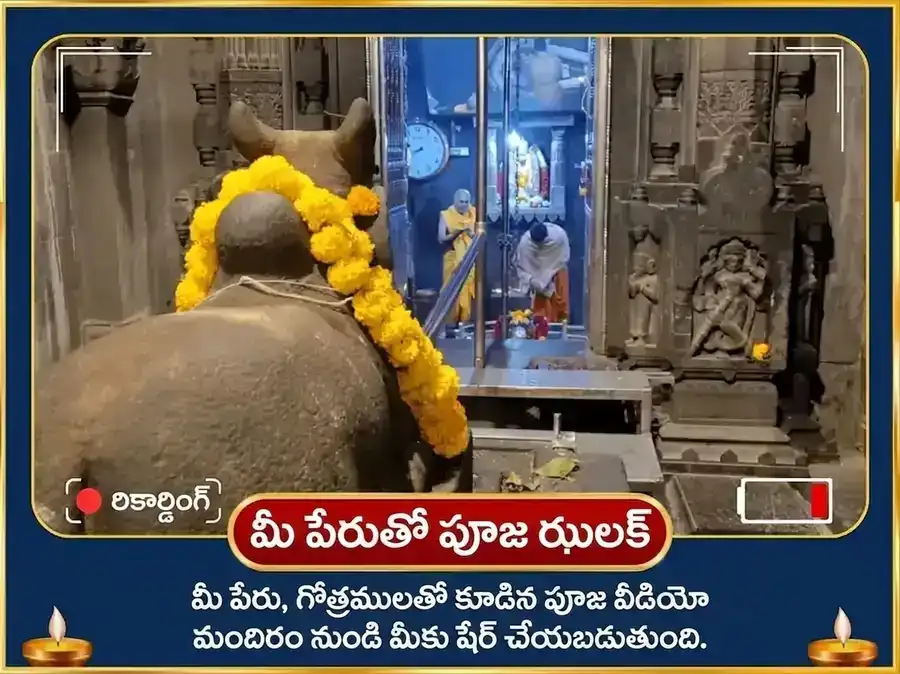 శివరాత్రి ప్రత్యేక ద్వాదశ జ్యోతిర్లింగ స్తోత్ర పారాయణం భీమశంకర్ జ్యోతిర్లింగం puja gallery 2