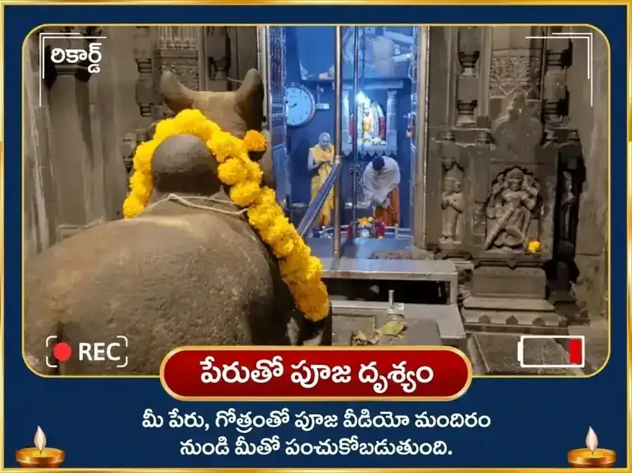 శ్రావణ సోమవార విశేష ద్వాదశ జ్యోతిర్లింగ స్తోత్ర పారాయణం - భీమశంకర్ జ్యోతిర్లింగం puja gallery 2
