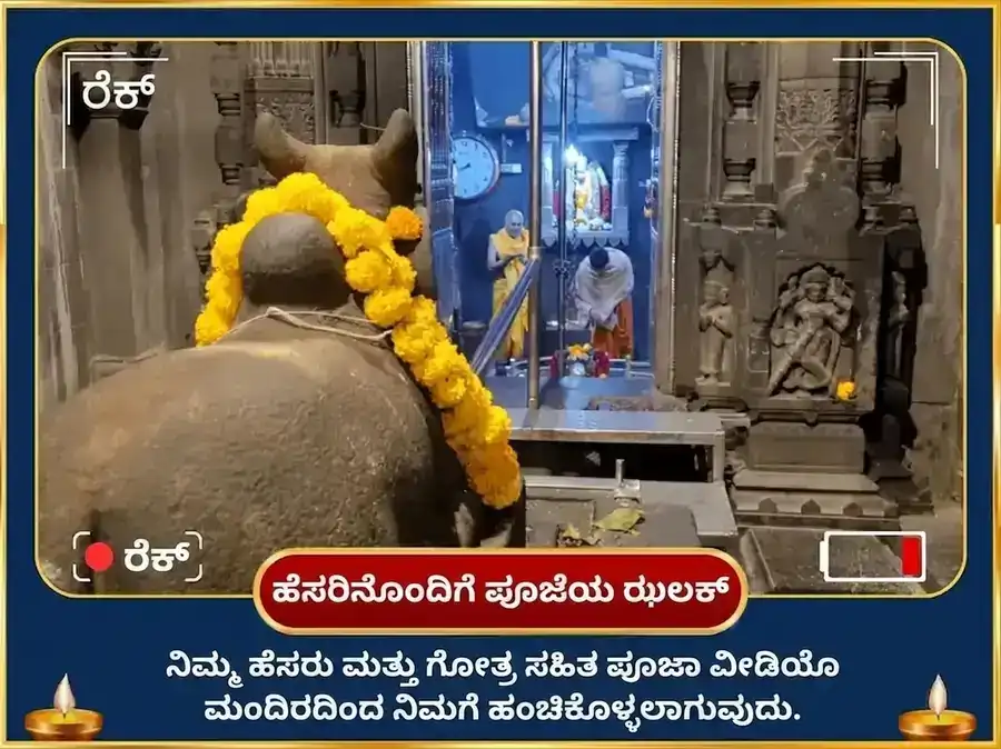 ಶಿವರಾತ್ರಿ ವಿಶೇಷ ದ್ವಾದಶ ಜ್ಯೋತಿರ್ಲಿಂಗ ಸ್ತೋತ್ರ ಪಠಣ ಭೀಮಾಶಂಕರ ಜ್ಯೋತಿರ್ಲಿಂಗ puja gallery 2