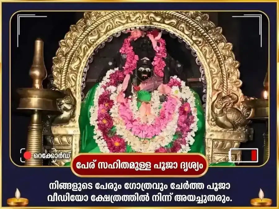 ബോണാലു വിശേഷ് മാ ചാമുണ്ഡേശ്വരി നവചണ്ഡി & 64 യോഗിനി ഹോമം puja gallery 2