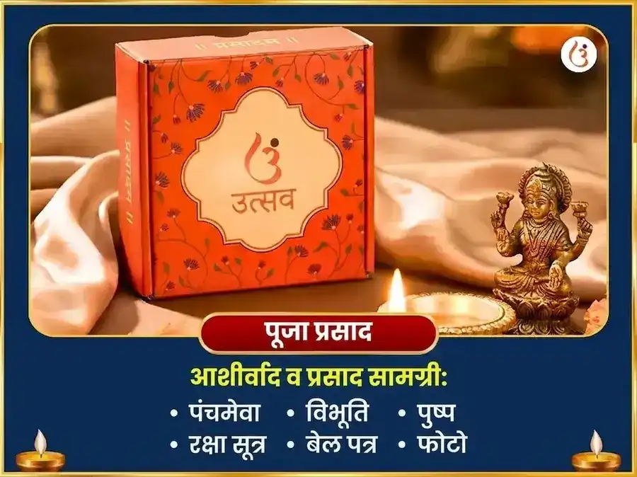 शिवरात्रि विशेष द्वादश ज्योतिर्लिंग स्तोत्रम् पाठ भीमाशंकर ज्योतिर्लिंग puja gallery 3