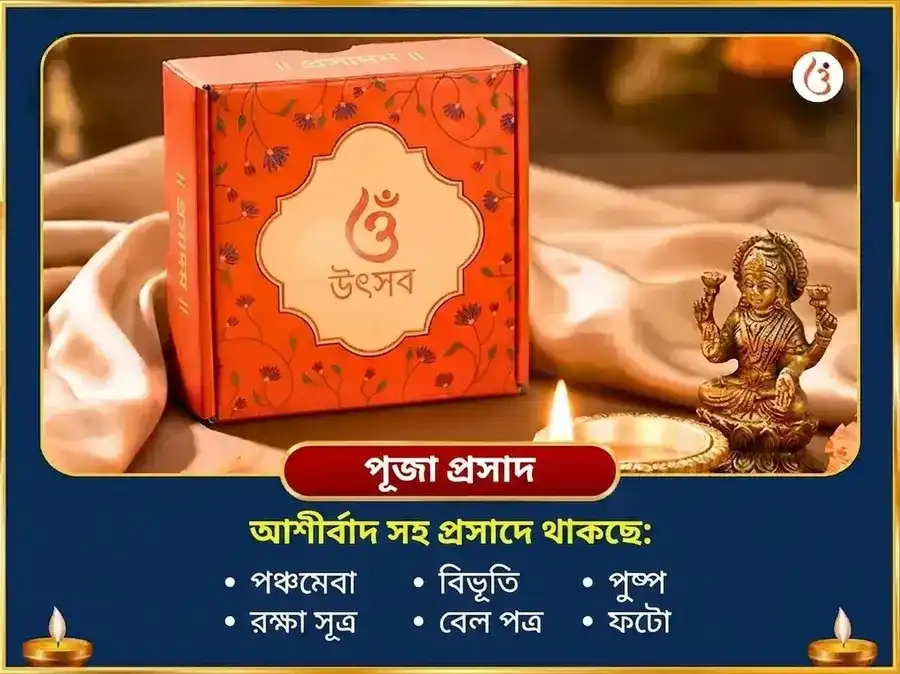 শিবরাত্রি বিশেষ দ্বাদশ জ্যোতির্লিঙ্গ স্তোত্রম পাঠ ভীমাশঙ্কর জ্যোতির্লিঙ্গ puja gallery 3