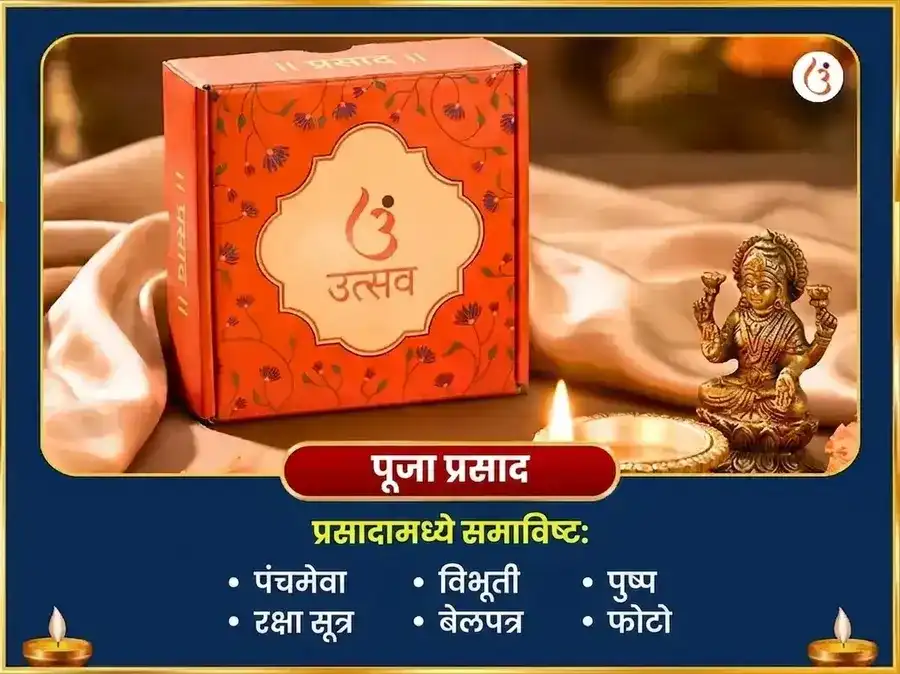 श्रावण सोमवार विशेष द्वादश ज्योतिर्लिंग स्तोत्र पठण भीमाशंकर ज्योतिर्लिंग puja gallery 3