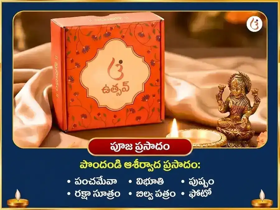 శివరాత్రి ప్రత్యేక ద్వాదశ జ్యోతిర్లింగ స్తోత్ర పారాయణం భీమశంకర్ జ్యోతిర్లింగం puja gallery 3