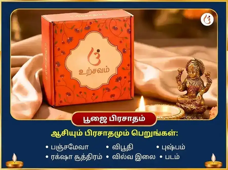 சிராவண சோமவார விசேஷ த்வாதச ஜோதிர்லிங்க ஸ்தோத்திரப் பாராயணம் - பீமாசங்கர் ஜோதிர்லிங்கம் puja gallery 3