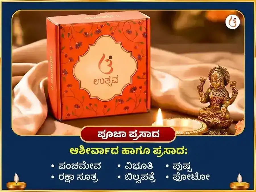 ಶಿವರಾತ್ರಿ ವಿಶೇಷ ದ್ವಾದಶ ಜ್ಯೋತಿರ್ಲಿಂಗ ಸ್ತೋತ್ರ ಪಠಣ ಭೀಮಾಶಂಕರ ಜ್ಯೋತಿರ್ಲಿಂಗ puja gallery 3