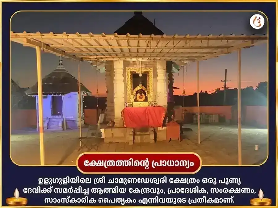 ബോണാലു വിശേഷ് മാ ചാമുണ്ഡേശ്വരി നവചണ്ഡി & 64 യോഗിനി ഹോമം puja gallery 3