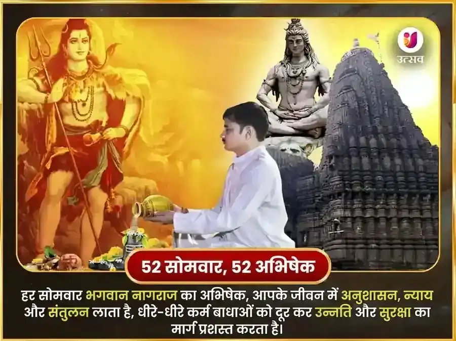 सोमवार राहु केतु दोष निवारण साप्ताहिक नागवासुकि दान सेवा puja gallery 2